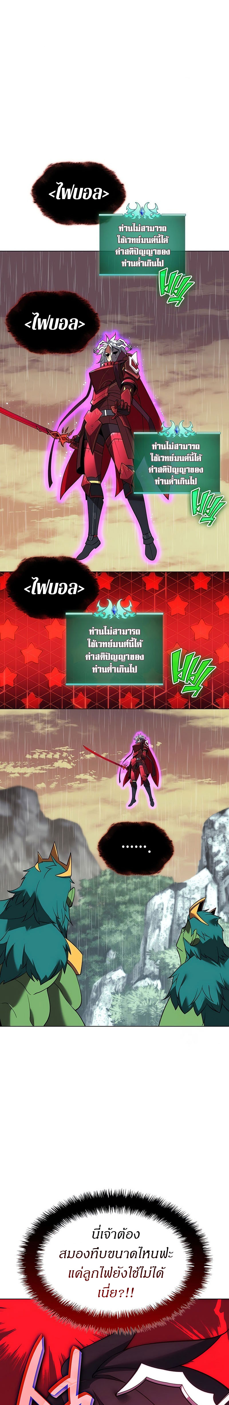 Overgeared (Remake) ตอนที่ 204 หน้า 19