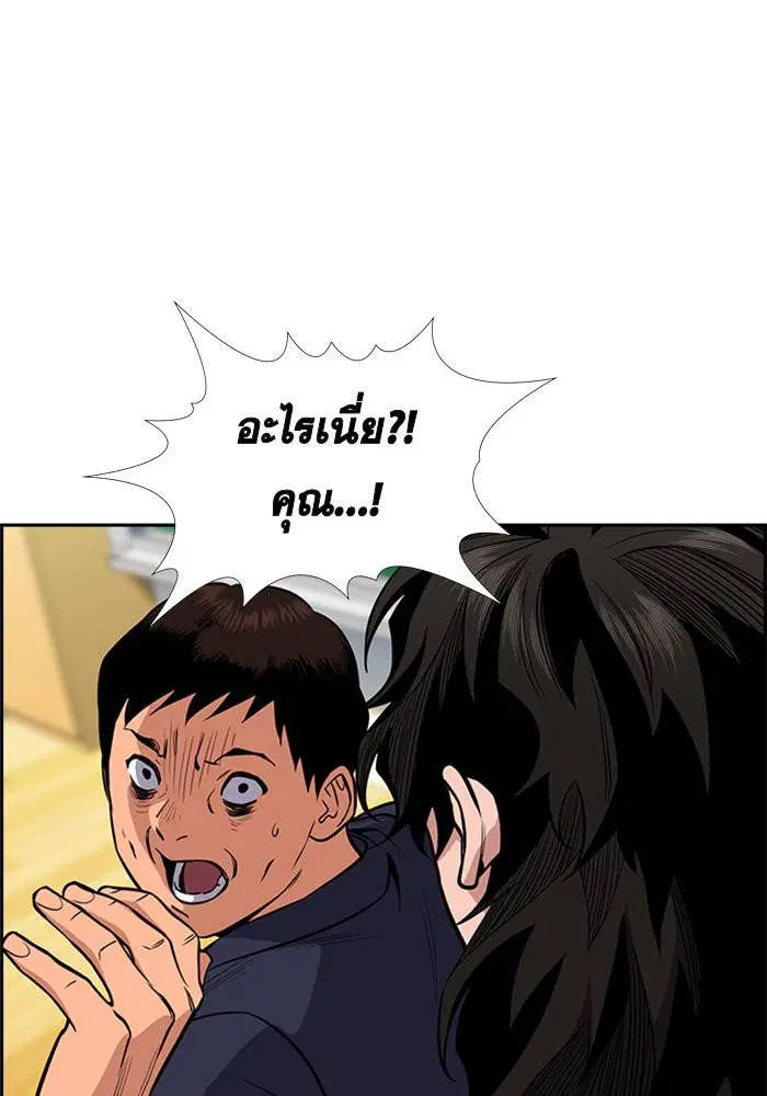True Education ตอนที่ 42 หน้า 126
