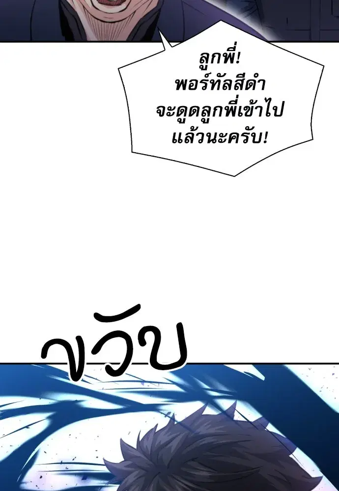 Seoul Station Druid ตอนที่ 180 หน้า 122