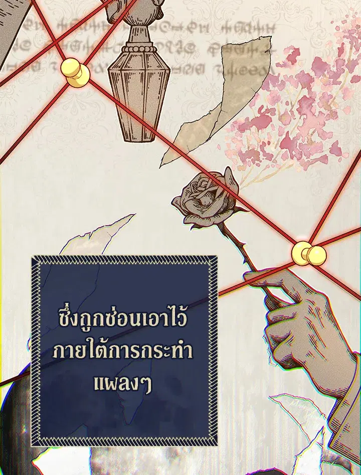 The Villain’s Match Is Too Perfect – คู่ดูตัวของนางร้ายเพอร์เฟกต์เกินไป ตอนที่ 18 หน้า 28