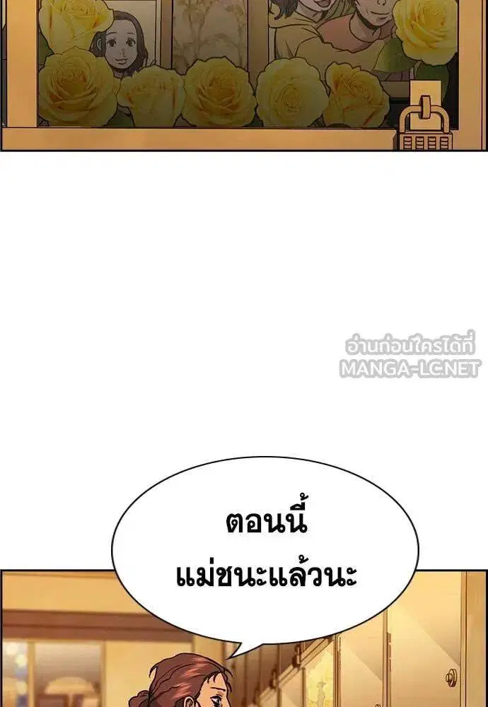 True Education ตอนที่ 197 หน้า 74