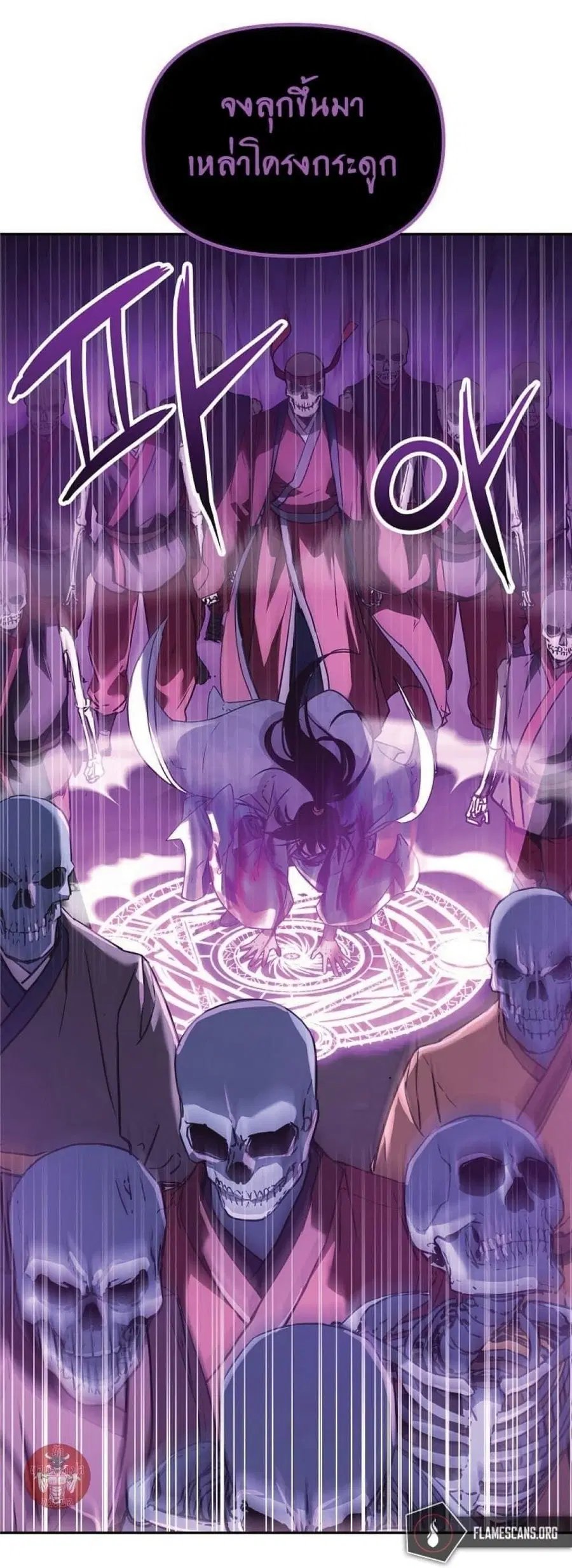 The Reborn Ranker Chronicles ตอนที่ 43 หน้า 5