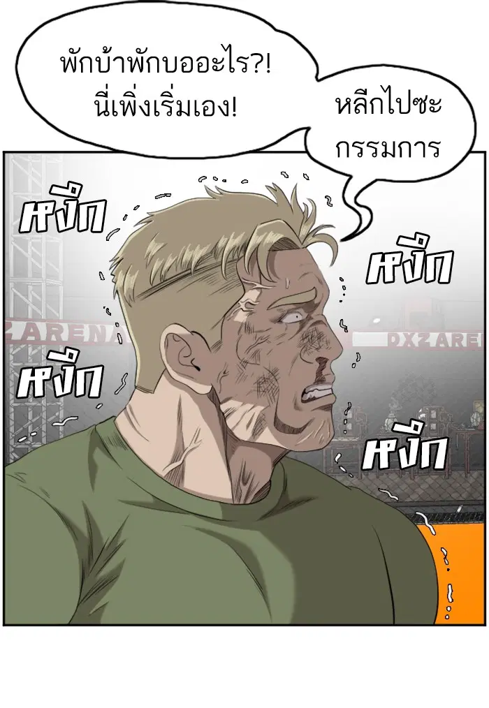 Bad Guy ตอนที่ 102 หน้า 64