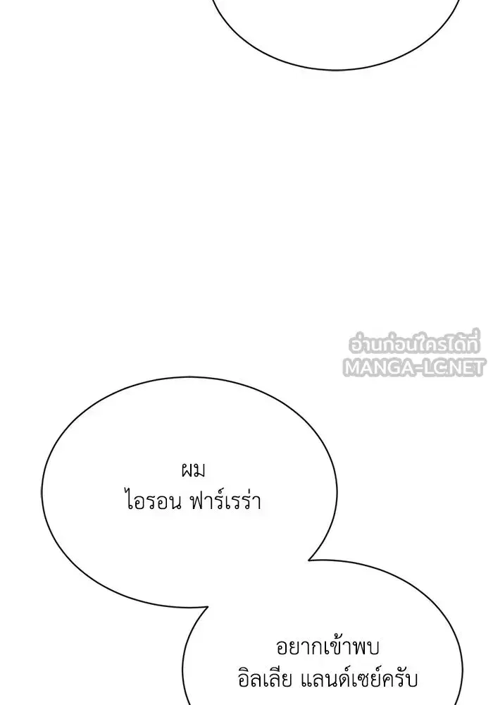 The Lazy Lord Masters the Sword ตอนที่ 64 หน้า 48