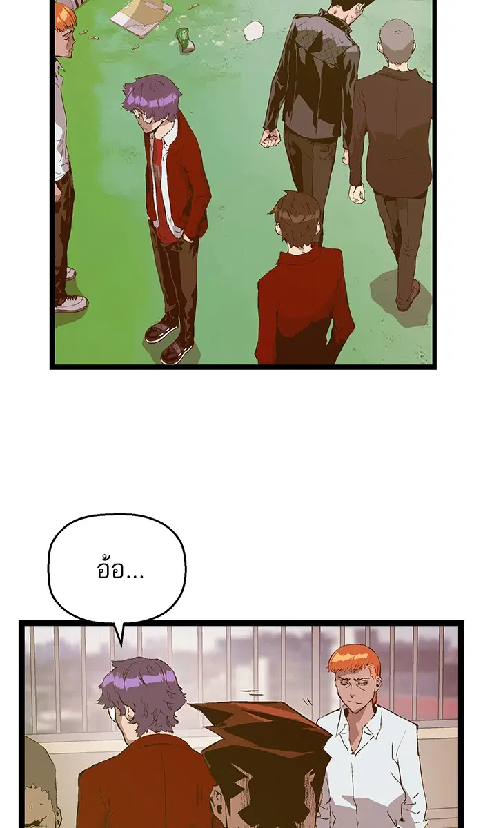 Weak Hero ตอนที่ 79 หน้า 21
