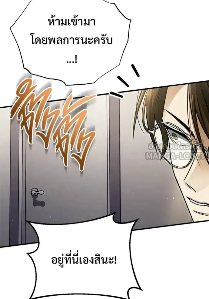 Regressor’s Life After Retirement ตอนที่ 93 หน้า 13