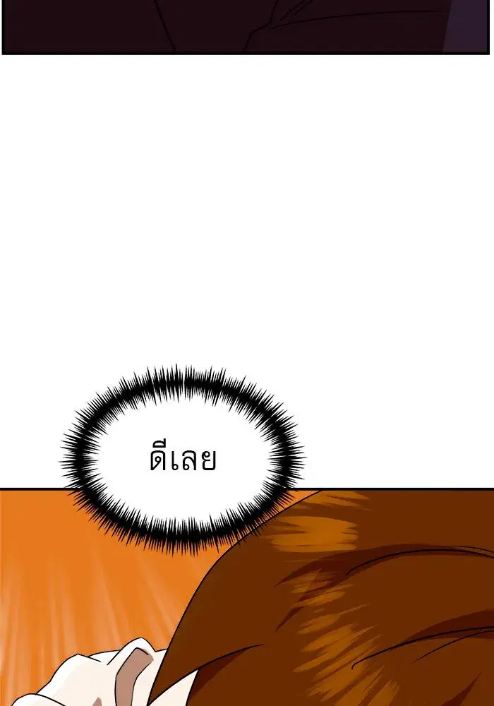 Double Click ตอนที่ 53 หน้า 118