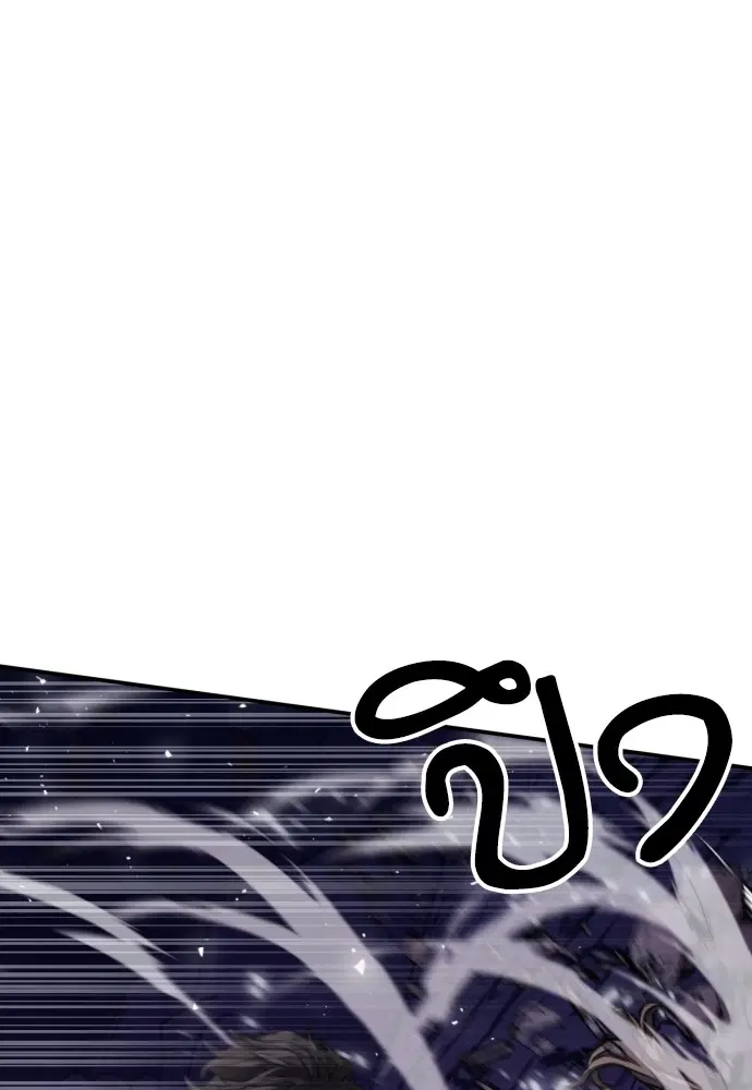 The Druid of Seoul Station ตอนที่ 163 หน้า 42