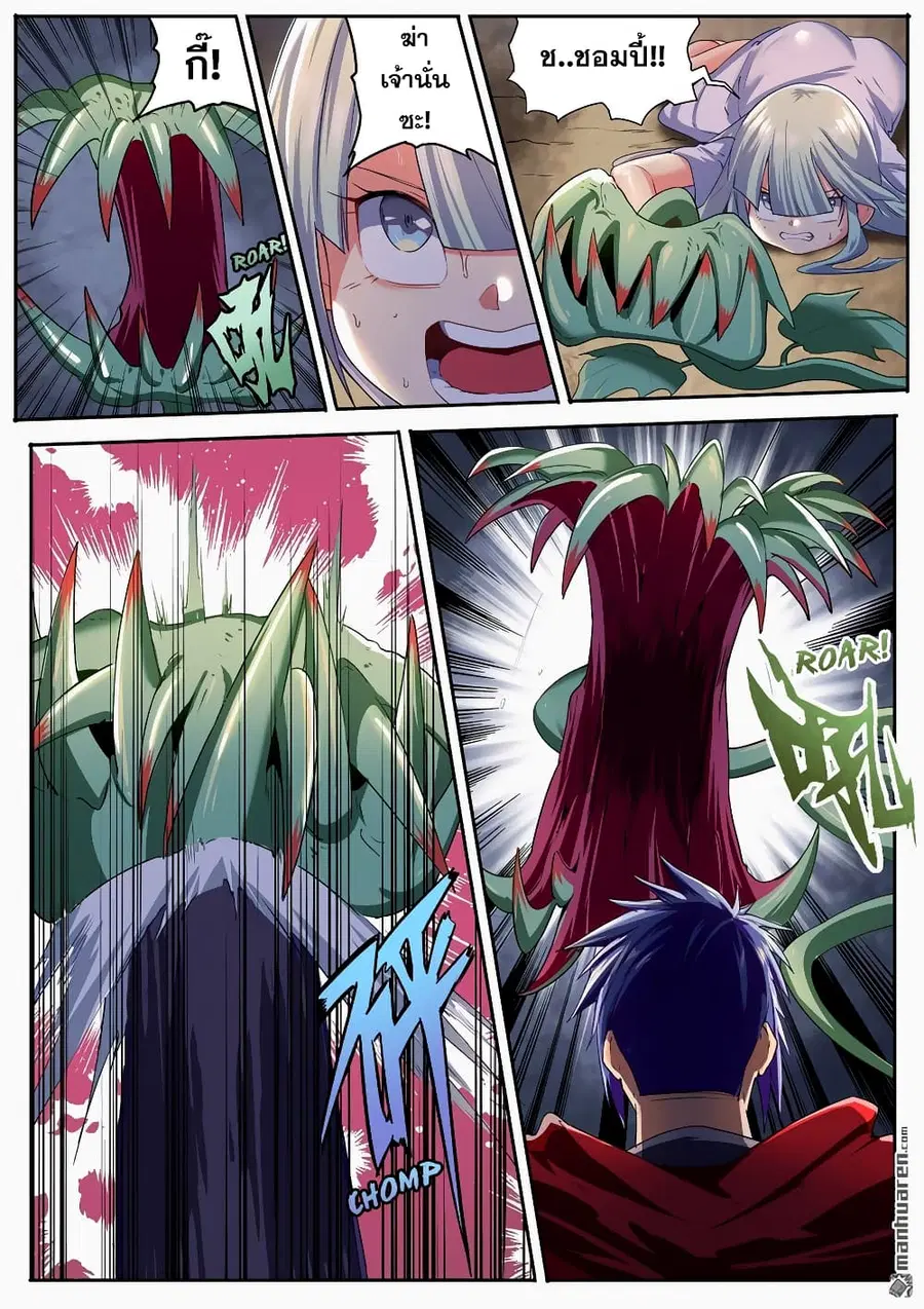 Hero? I Quit A Long Time Ago ตอนที่ 179 หน้า 9