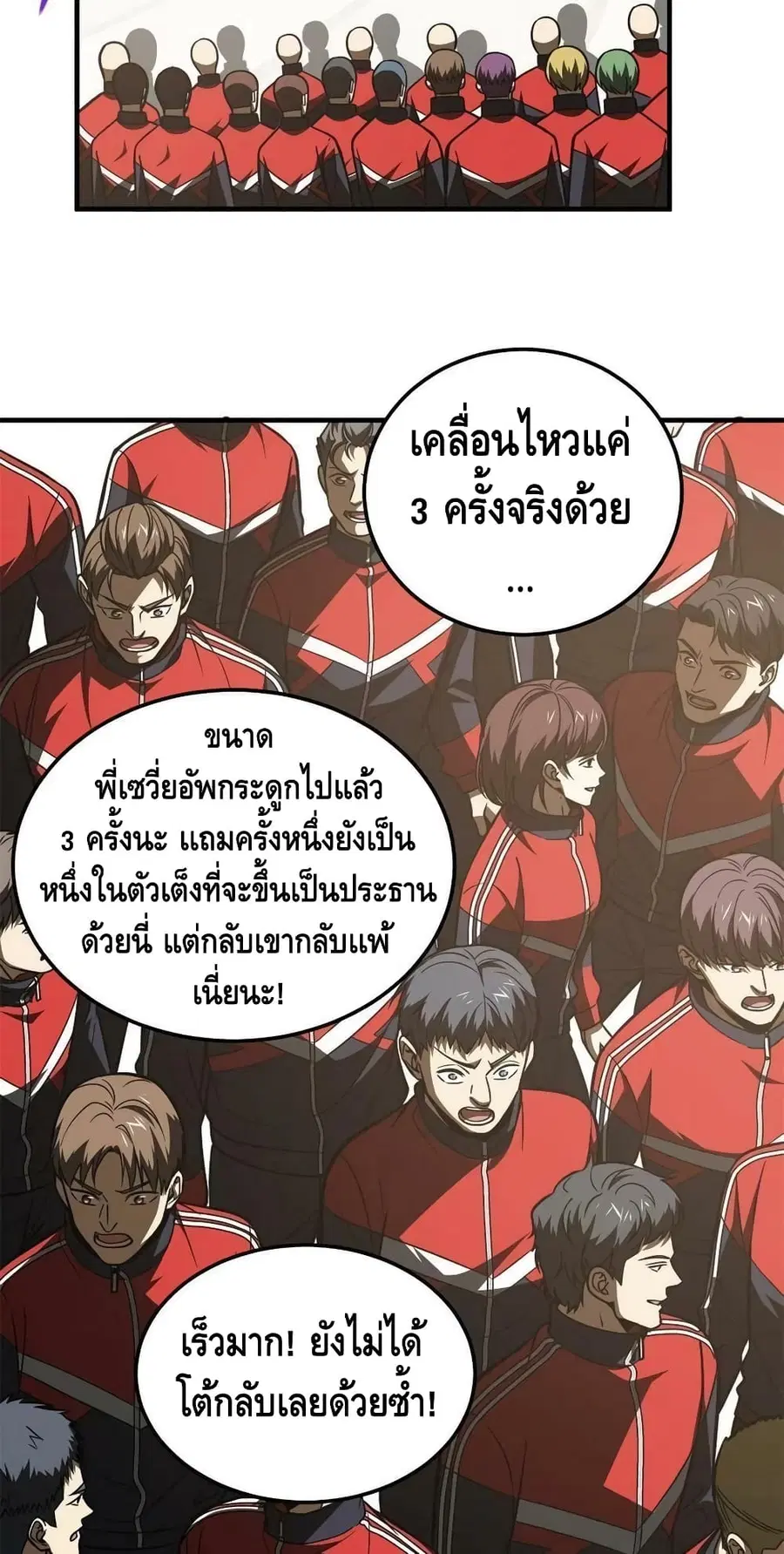 Global Martial Arts ตอนที่ 173 หน้า 40