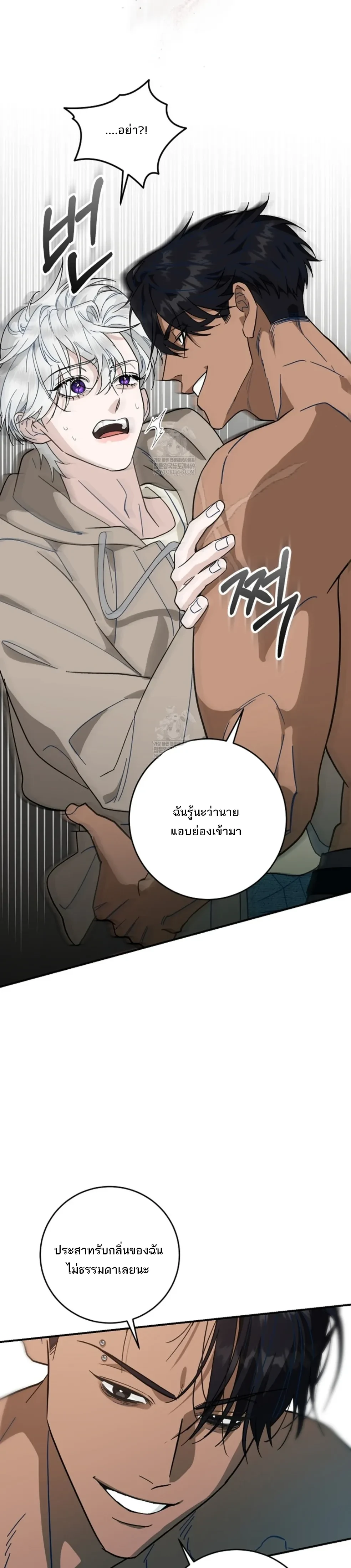 Scum’s Sacrifice – สังเวยเดนมนุษย์ ตอนที่ 2 หน้า 11