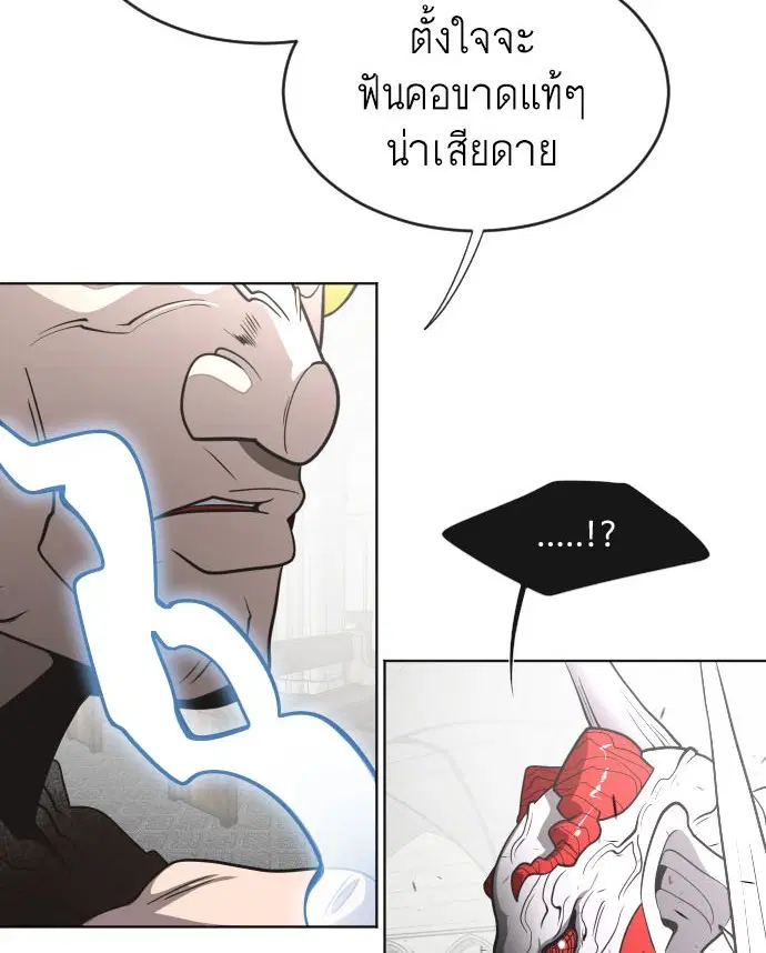 Superhuman Era ตอนที่ 33 หน้า 5