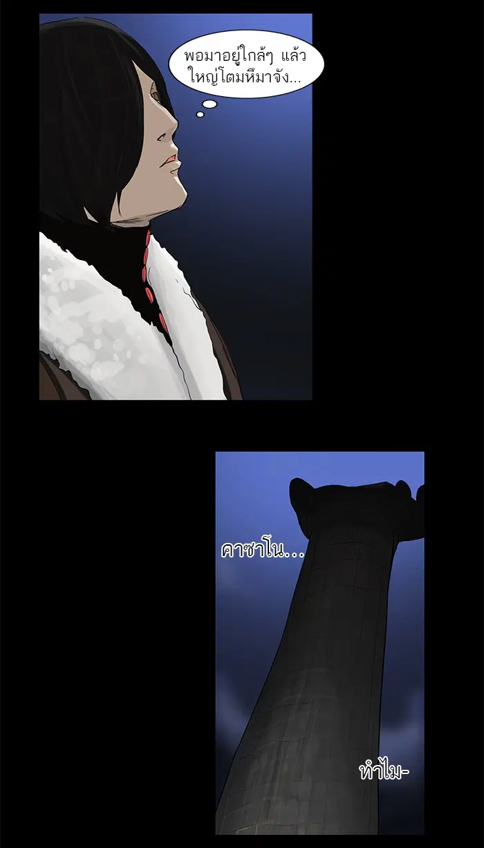 Tower of God ตอนที่ 124 หน้า 23