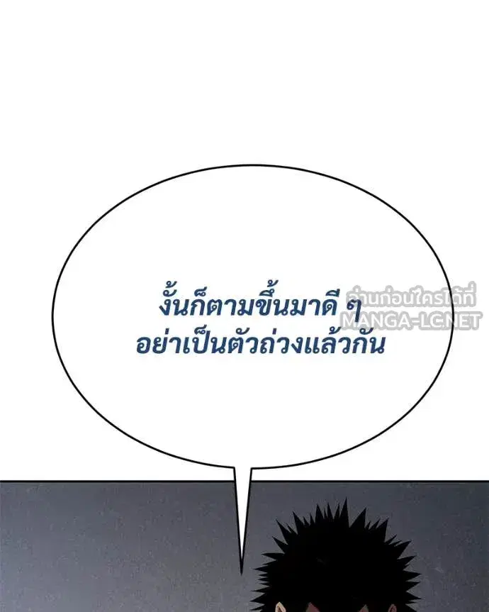 Baek XX ตอนที่ 134 หน้า 232