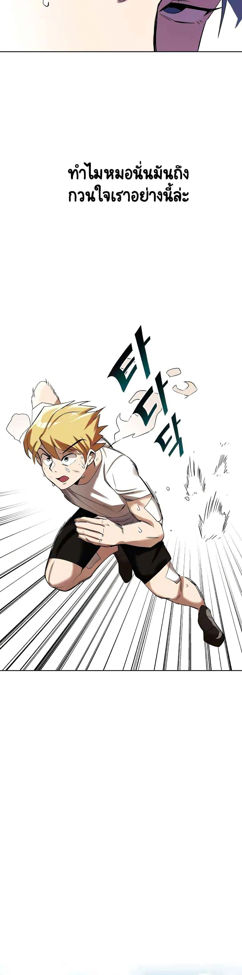 The Lazy Lord Masters the Sword ตอนที่ 6 หน้า 23