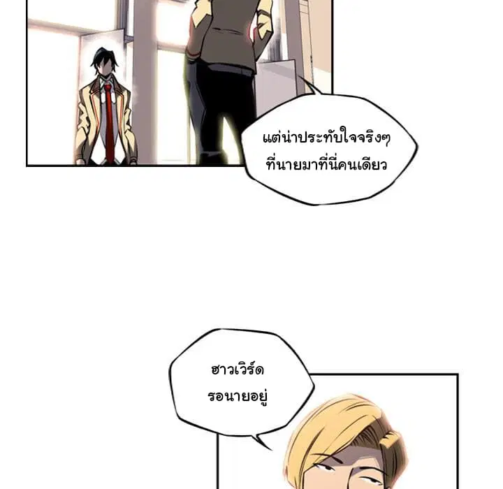 SuperNova ตอนที่ 14 หน้า 63