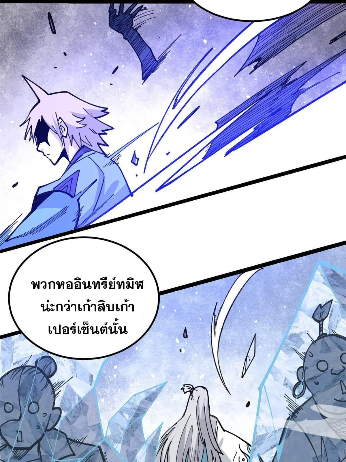 All Hail the Sect Leader ตอนที่ 132 หน้า 21