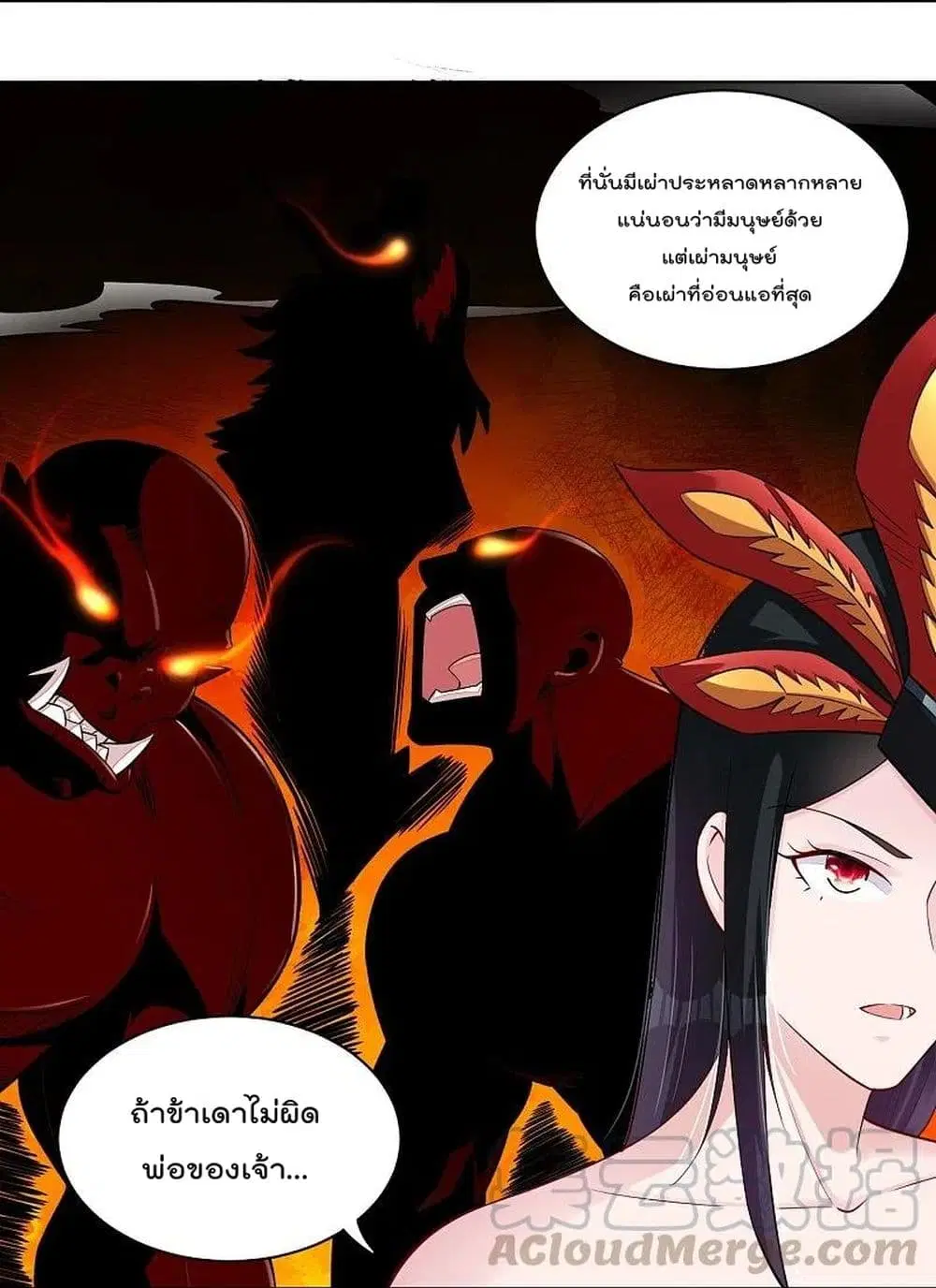 Rebirth God of War ตอนที่ 257 หน้า 7