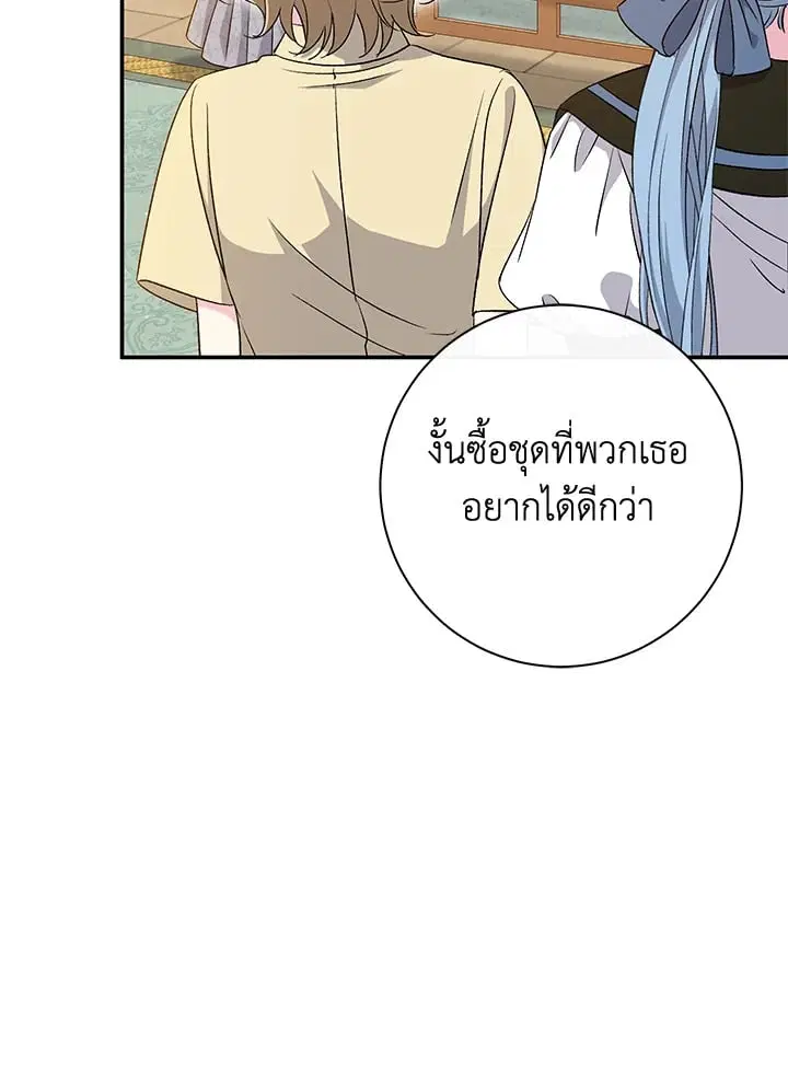 The Villain’s Match Is Too Perfect – คู่ดูตัวของนางร้ายเพอร์เฟกต์เกินไป ตอนที่ 45 หน้า 41