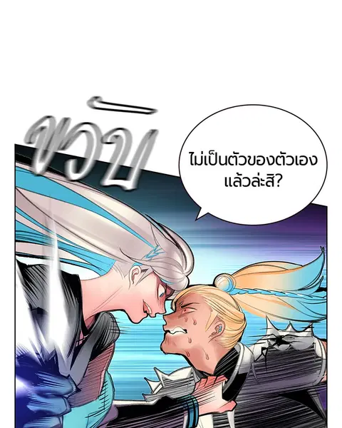 Jungle Juice ตอนที่ 61 หน้า 9
