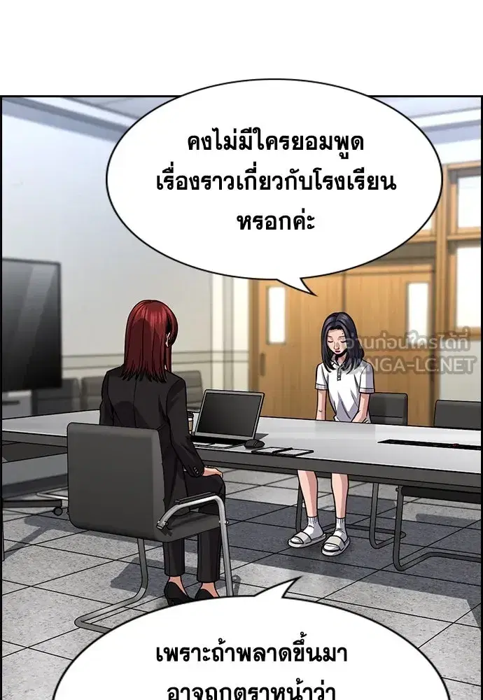True Education ตอนที่ 258 หน้า 72