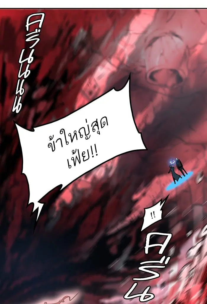 Tower of God ตอนที่ 332 หน้า 82