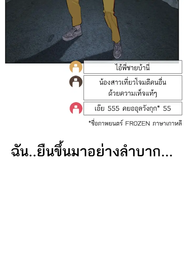 How to Fight ตอนที่ 42 หน้า 164