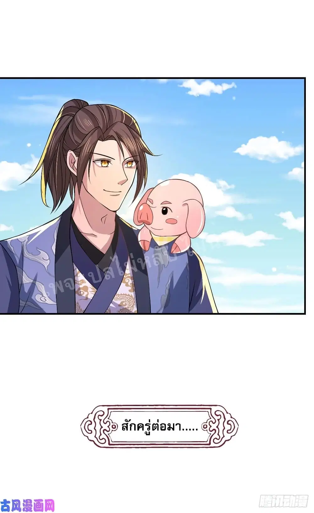 Royal God of War, Rising Dragon ตอนที่ 40 หน้า 11