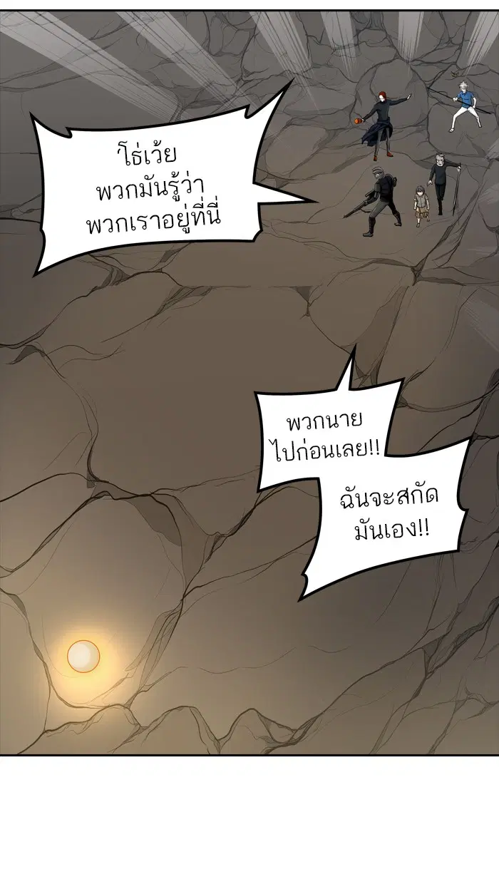 Tower of God ตอนที่ 375 หน้า 22