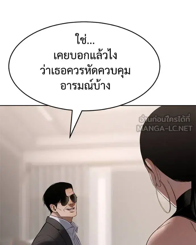 Baek XX ตอนที่ 116 หน้า 122