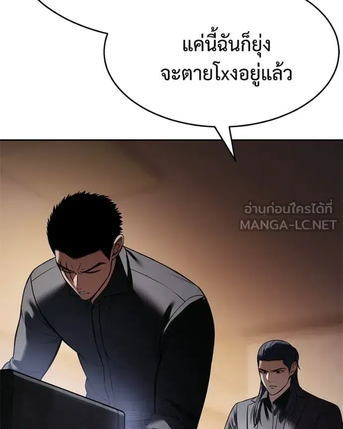 Baek XX ตอนที่ 166 หน้า 72