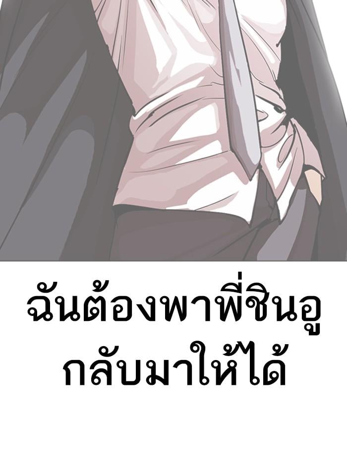 Lookism ตอนที่ 317 หน้า 48