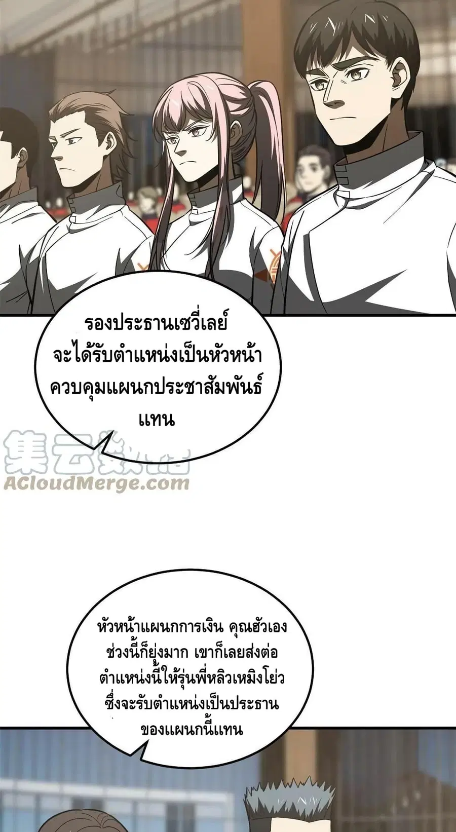 Global Martial Arts ตอนที่ 175 หน้า 28