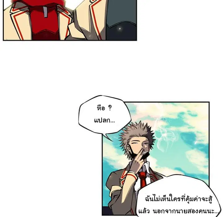 SuperNova ตอนที่ 12 หน้า 91