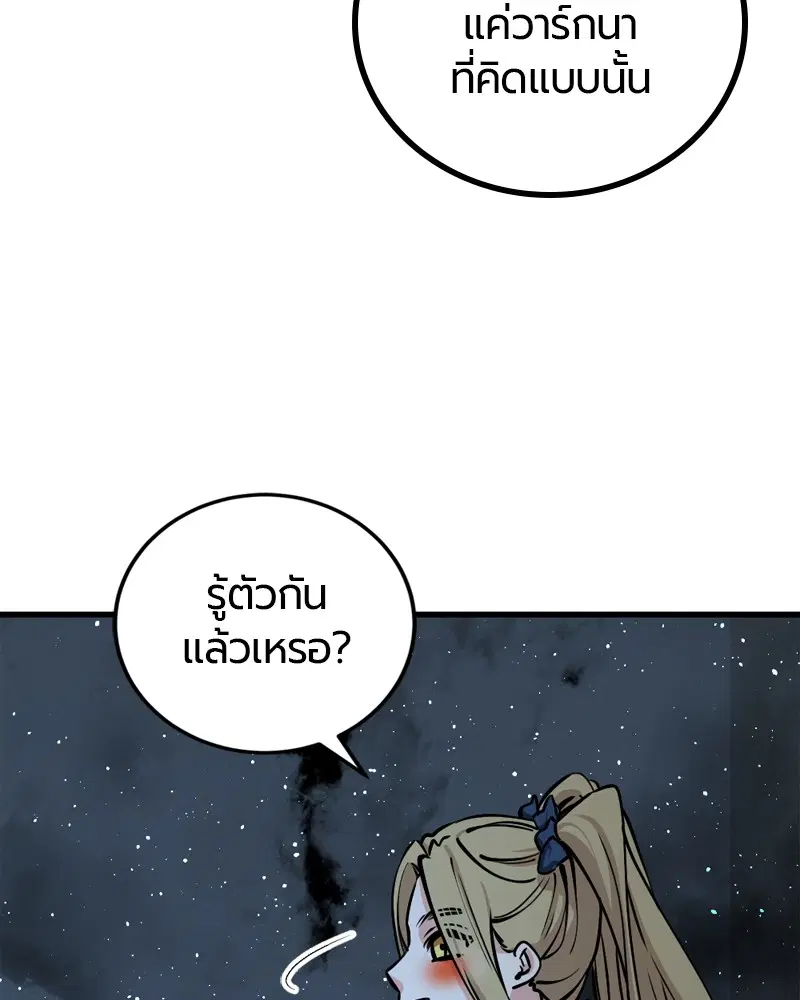 HERO KILLER ตอนที่ 200 หน้า 96