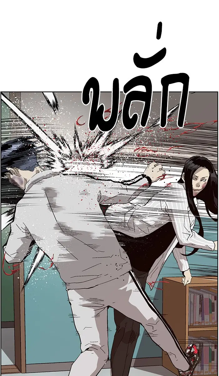 Weak Hero ตอนที่ 148 หน้า 83