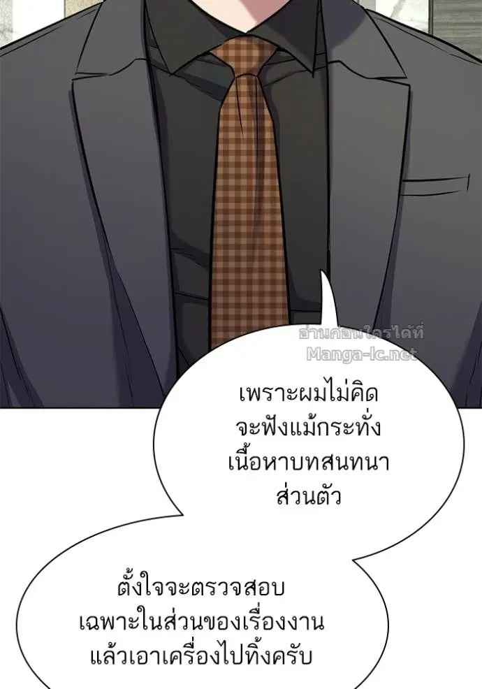 Reborn Rich ตอนที่ 142 หน้า 137