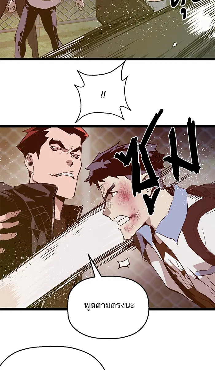 Weak Hero ตอนที่ 57 หน้า 36