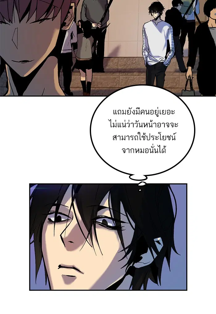 Return to Player ตอนที่ 8 หน้า 32