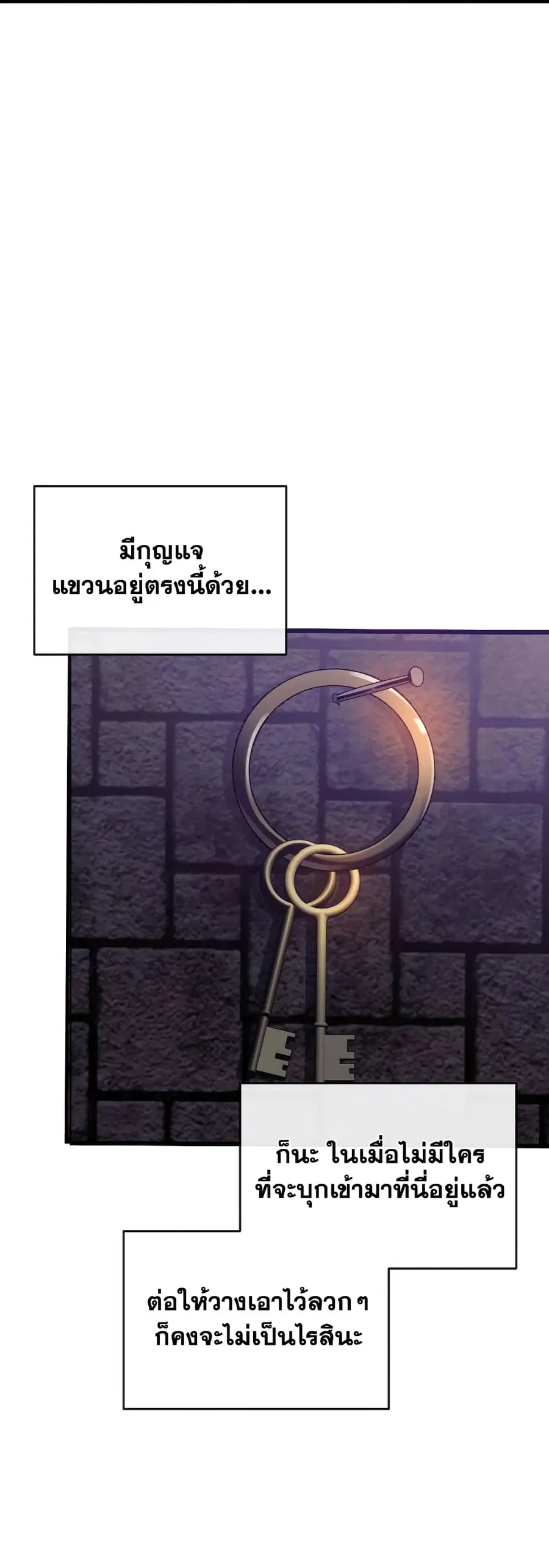 Can We Become a Family? ตอนที่ 76 หน้า 26