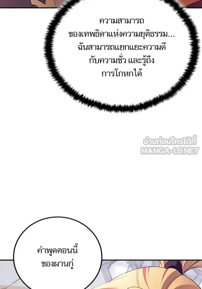 Return to Player ตอนที่ 175 หน้า 104