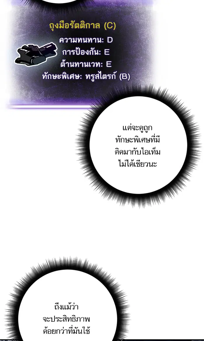 Return to Player ตอนที่ 25 หน้า 29