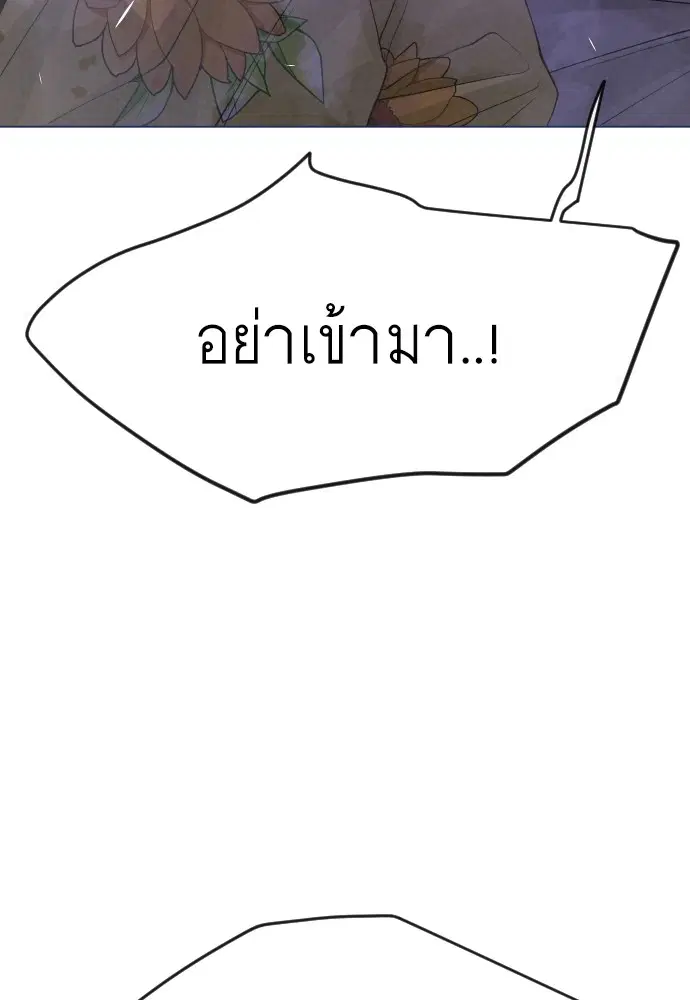 Superhuman Era ตอนที่ 171 หน้า 18