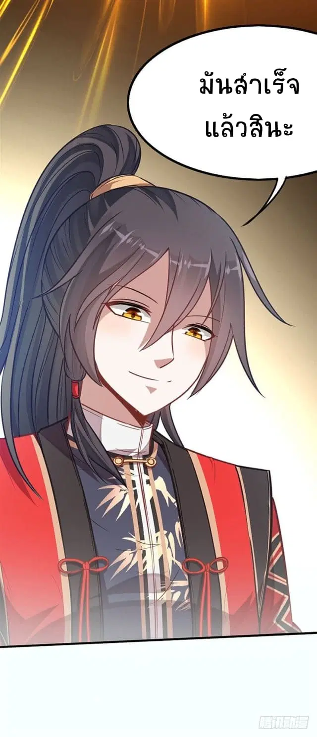 Return of Divine Emperor ตอนที่ 18 หน้า 5