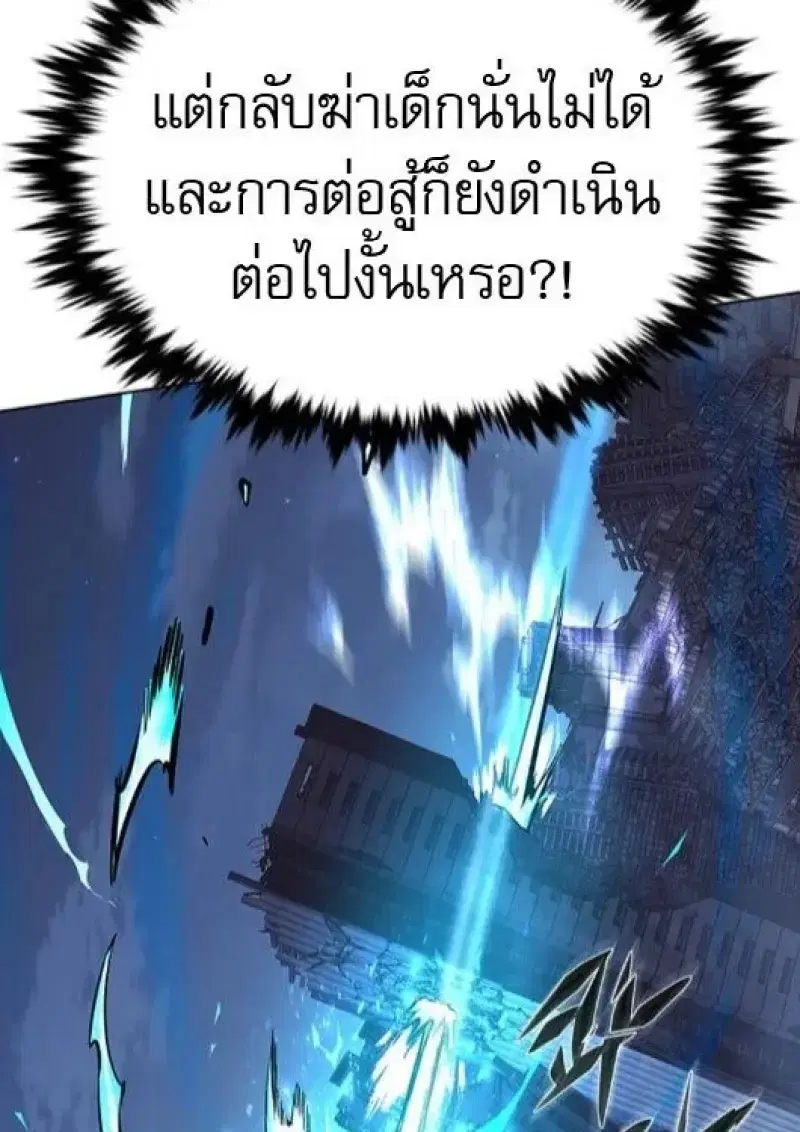 Eleceed ตอนที่ 382 หน้า 53