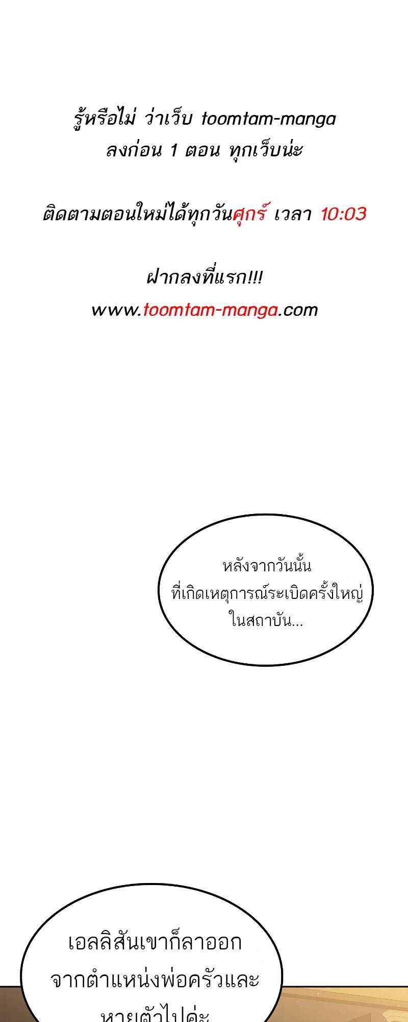 A Wizard’s Restaurant ตอนที่ 60 หน้า 1