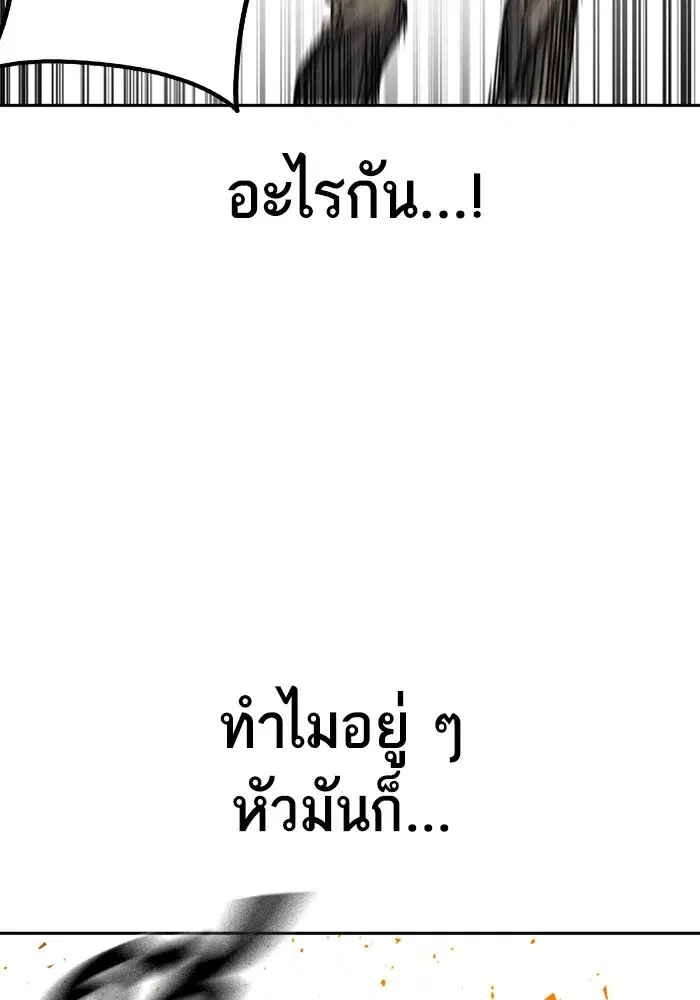 Study Group ตอนที่ 206 หน้า 78