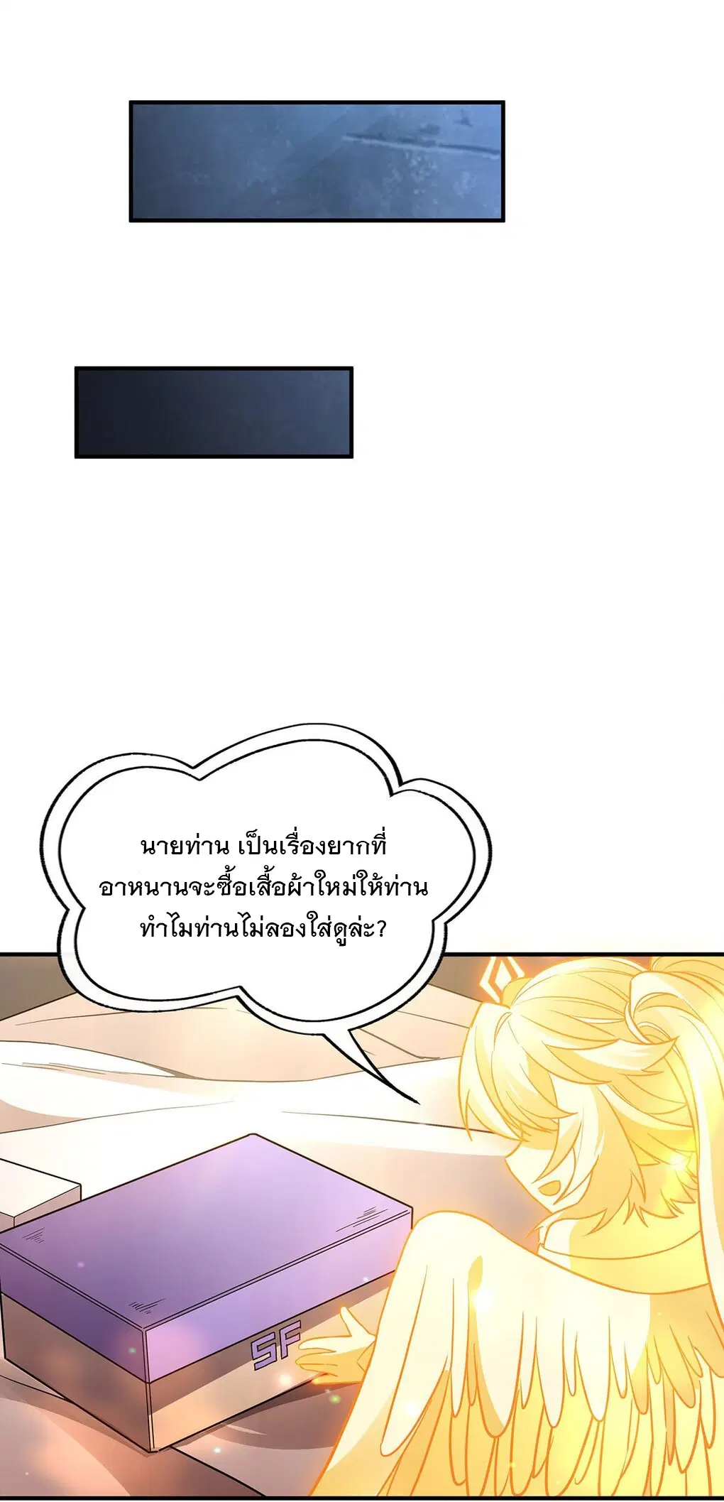 My Female Disciples are all Future Masters of the Heavens ตอนที่ 255 หน้า 50