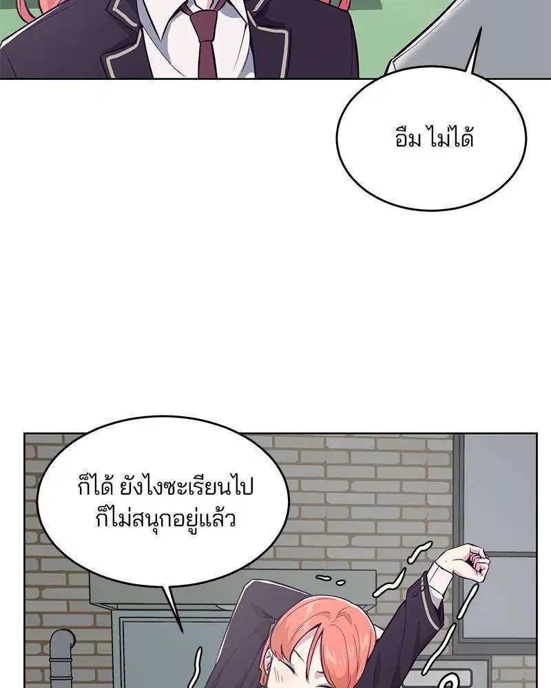 The Boy of Death ตอนที่ 25 หน้า 111