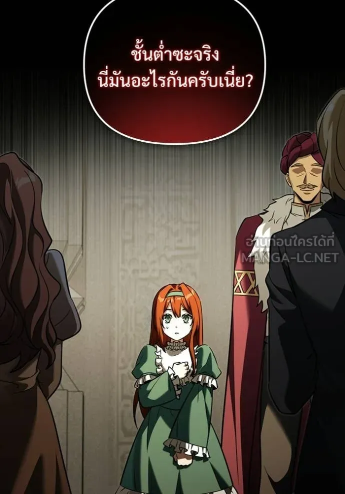 Terminally-Ill Genius Dark Knight อัศวินดำล่าท้าเวลา ตอนที่ 135 หน้า 41